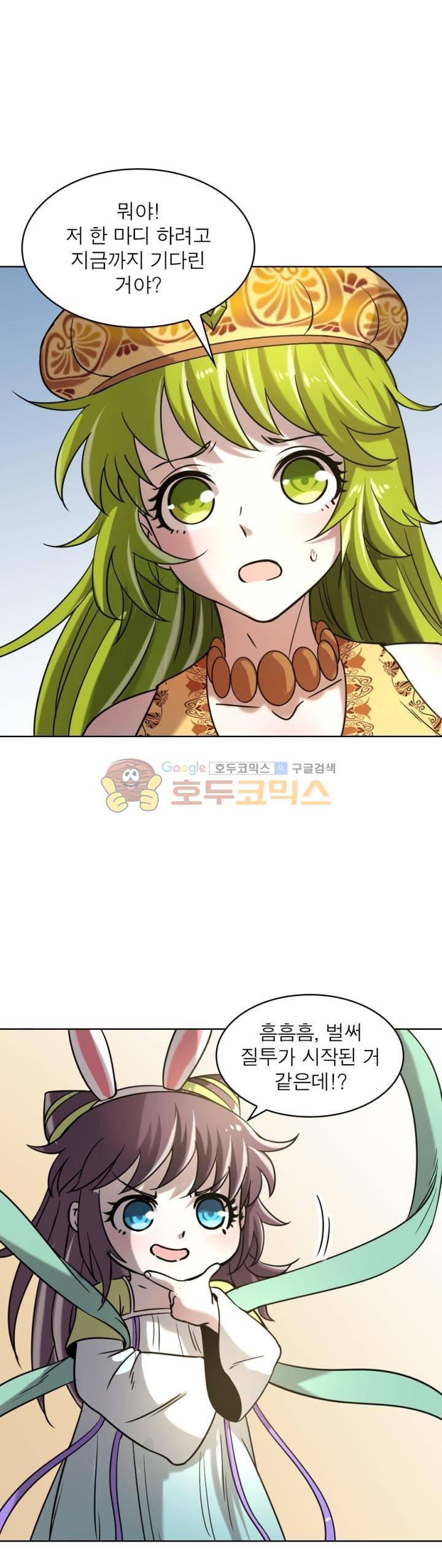 정령사: 나타르 전기 303화 6