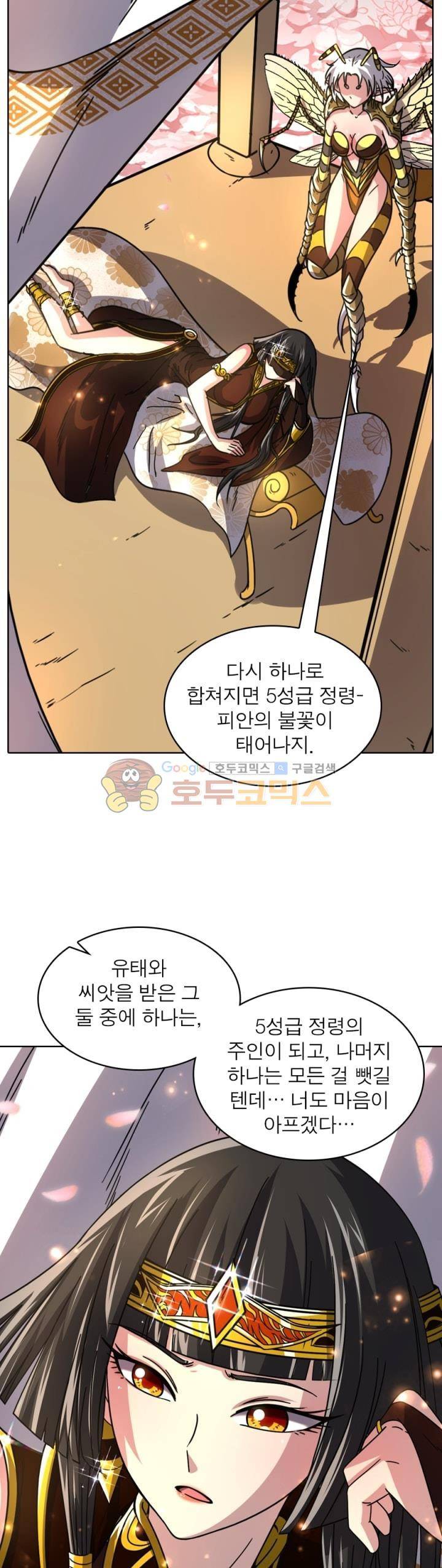 정령사: 나타르 전기 303화 9