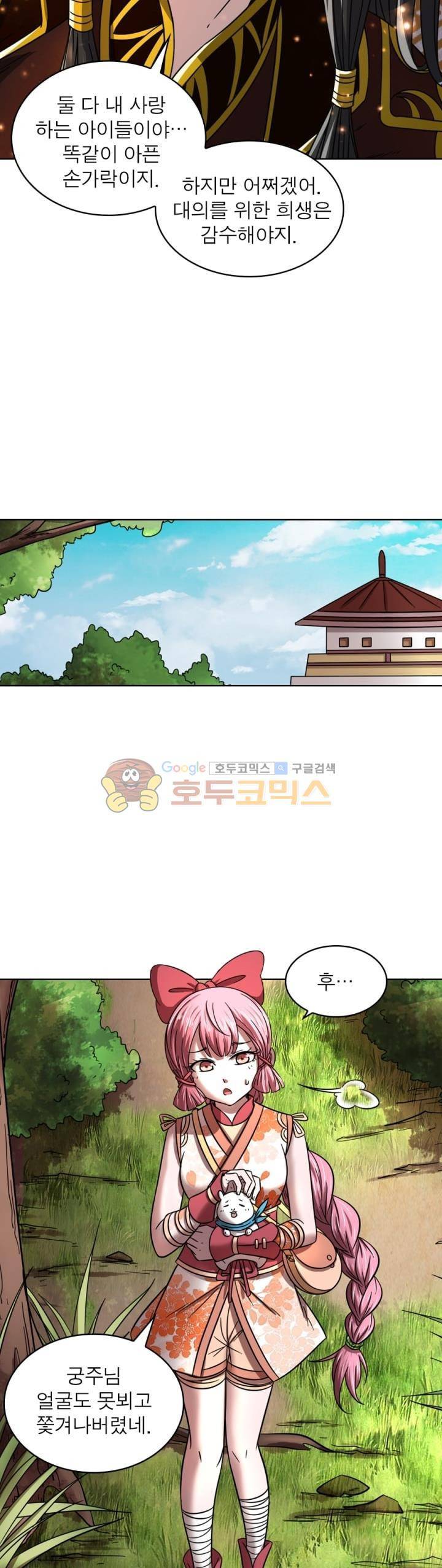 정령사: 나타르 전기 303화 10