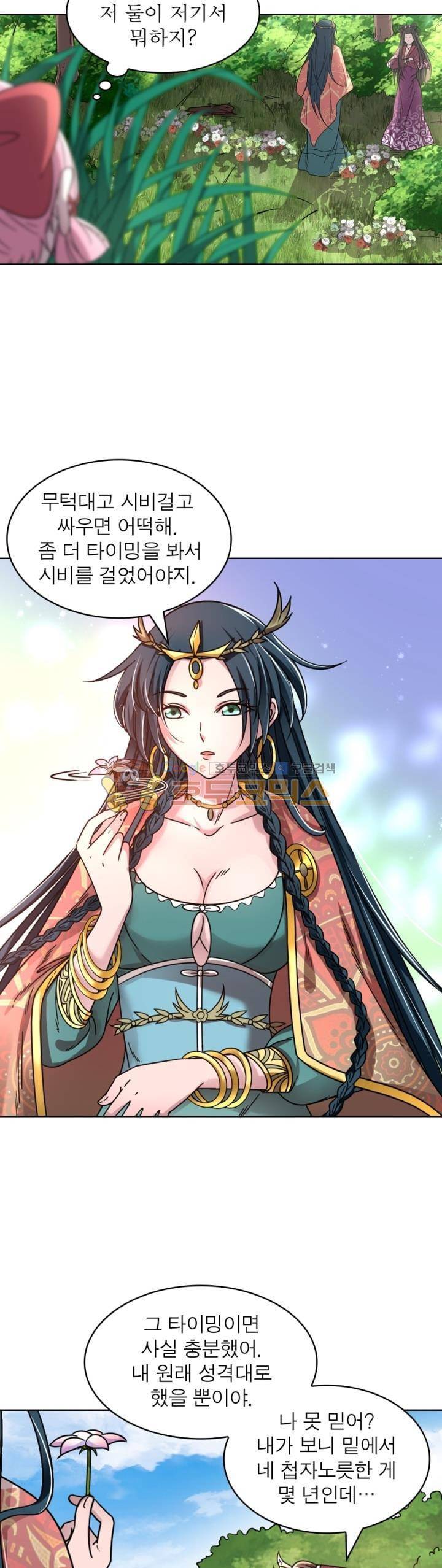 정령사: 나타르 전기 303화 14