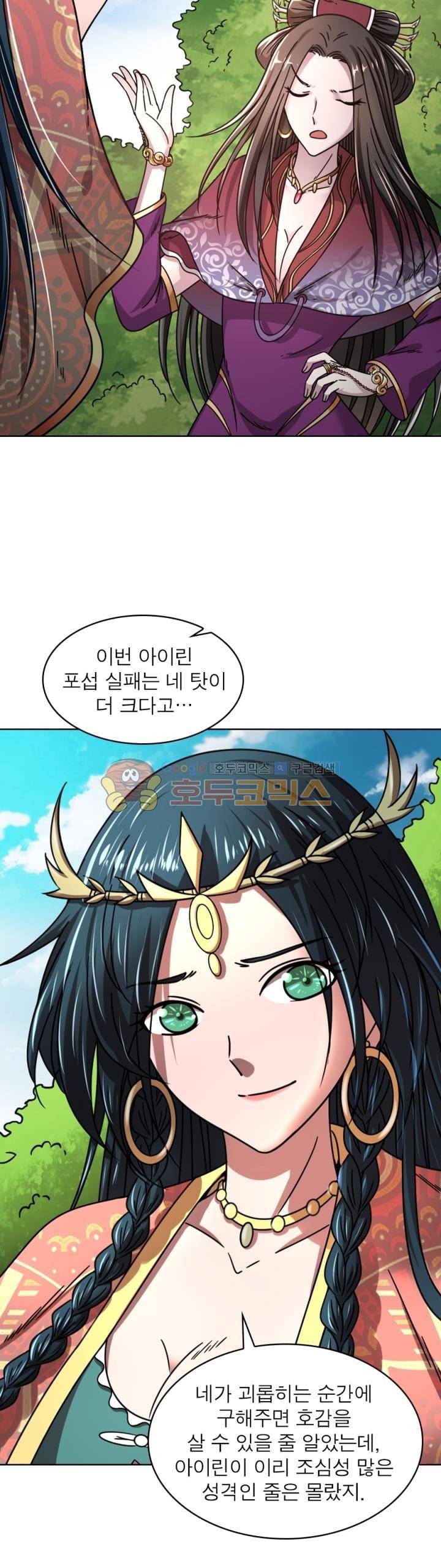 정령사: 나타르 전기 303화 15
