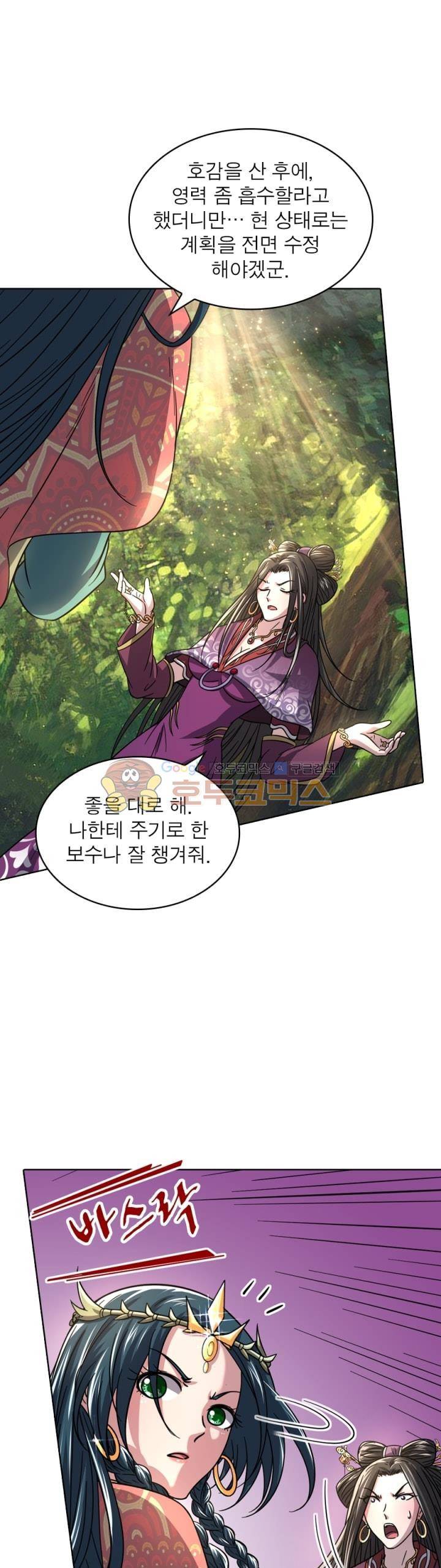 정령사: 나타르 전기 303화 17
