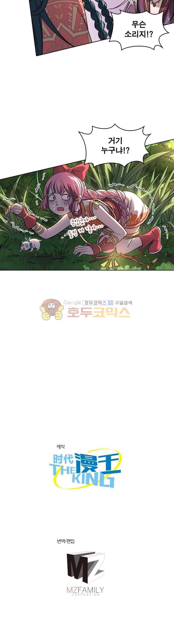 정령사: 나타르 전기 303화 18