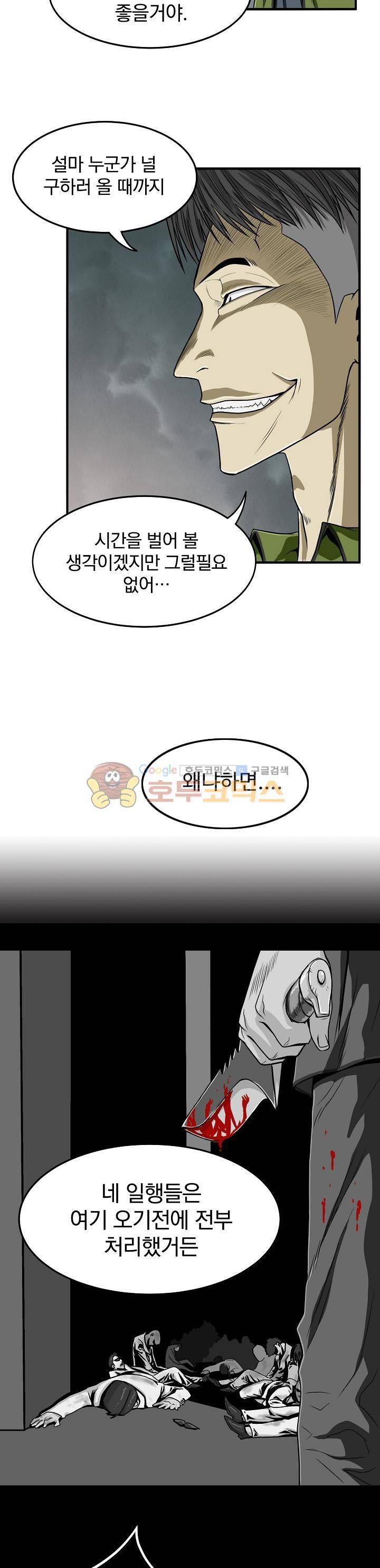 최강헌터 무한 28화 3