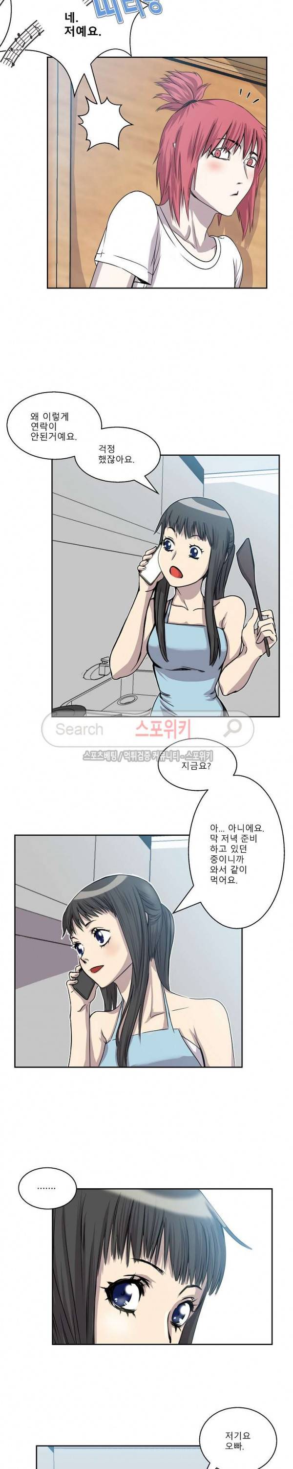 뱀파큐라 7화 4