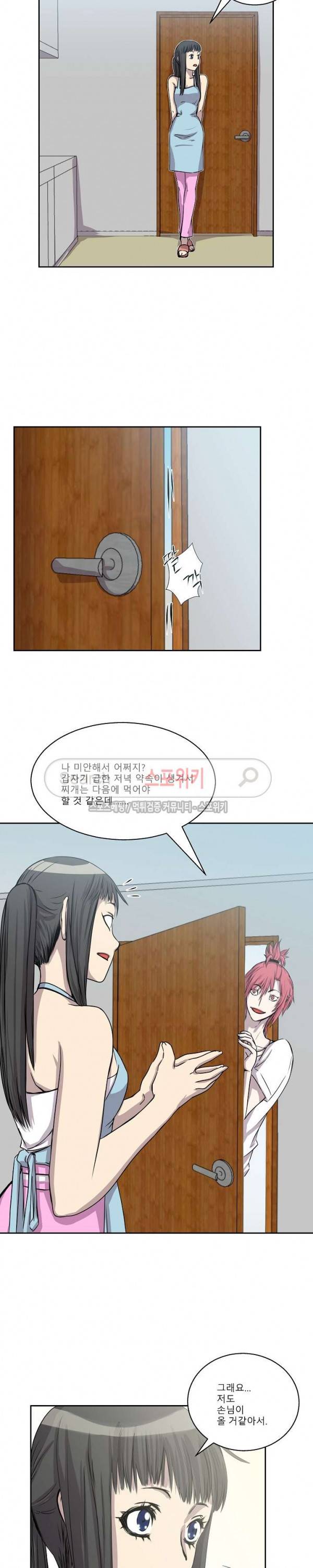 뱀파큐라 7화 5