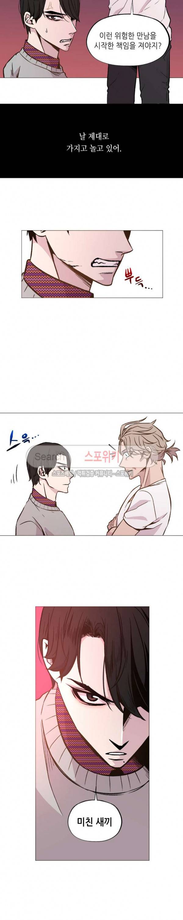 지루한 남자 28화 4