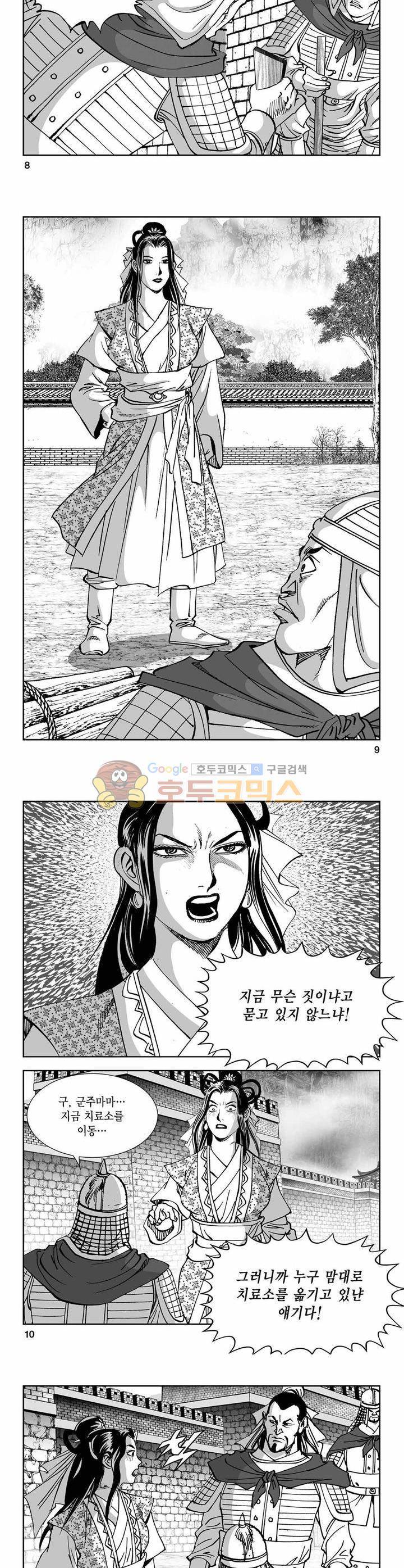 구룡전 21권 2