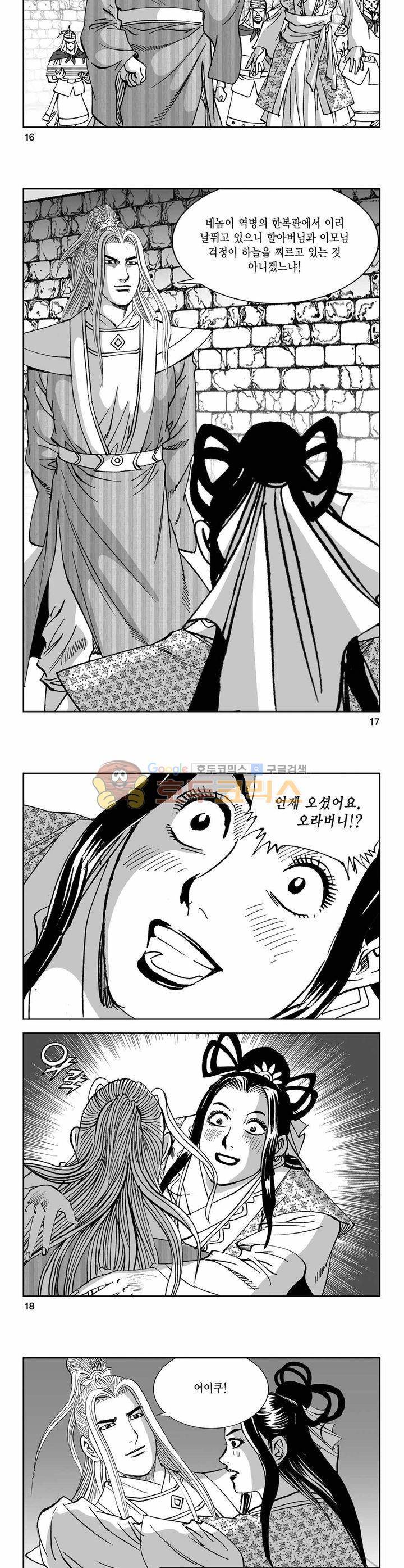 구룡전 21권 5