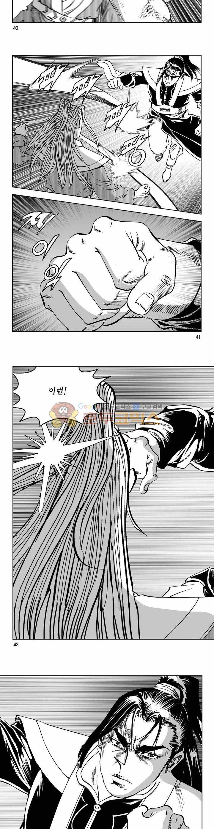구룡전 21권 14