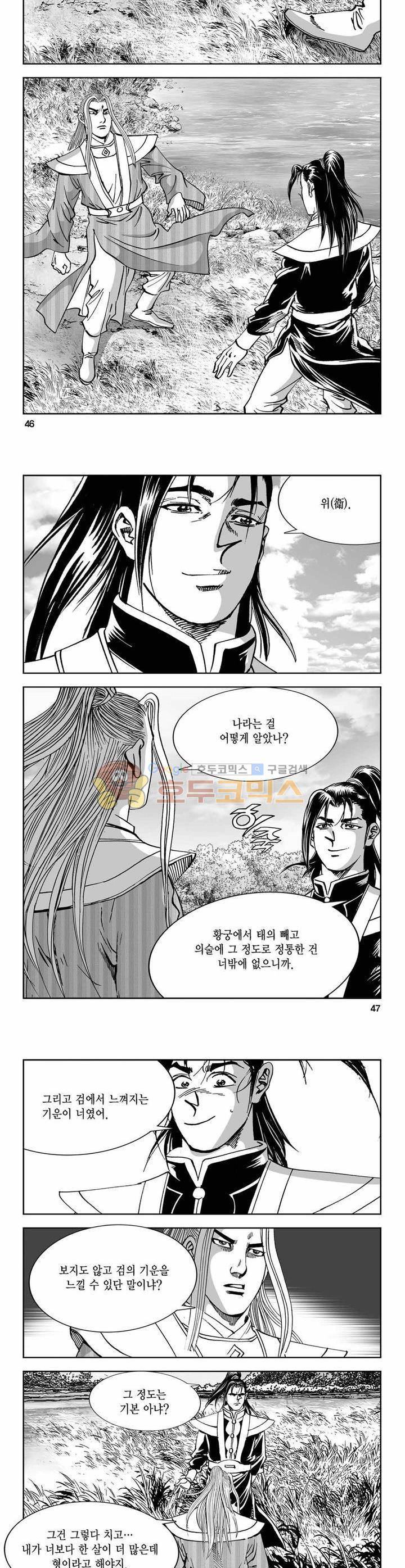 구룡전 21권 16
