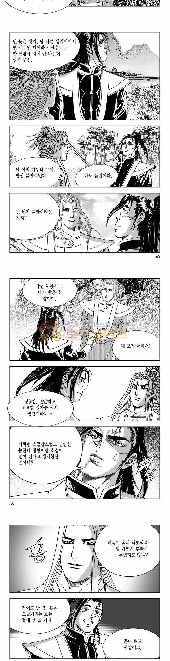 구룡전 21권 17