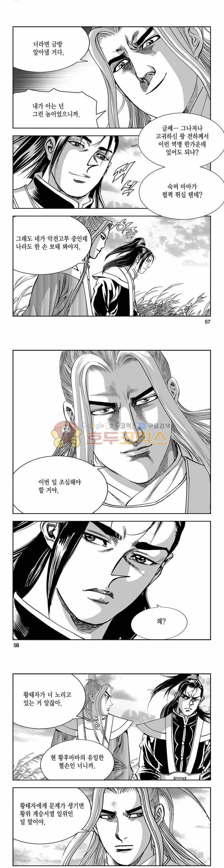 구룡전 21권 20