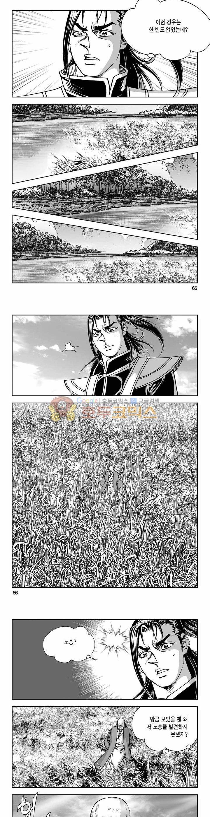 구룡전 21권 23