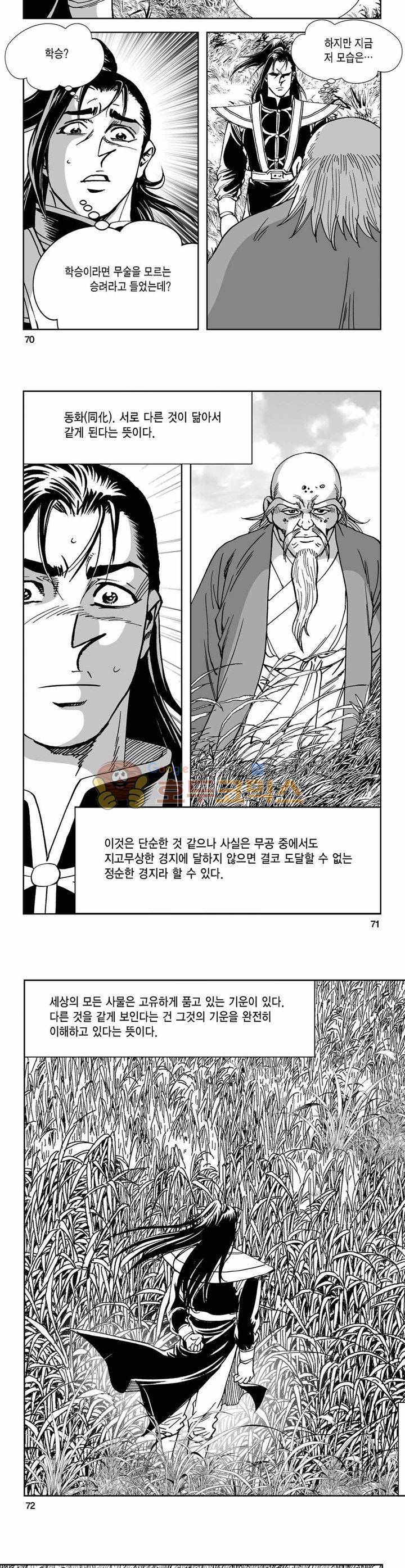 구룡전 21권 25