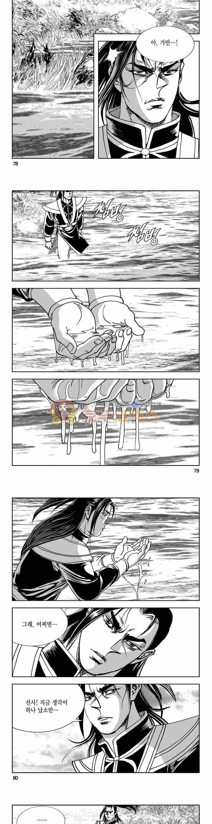 구룡전 21권 28