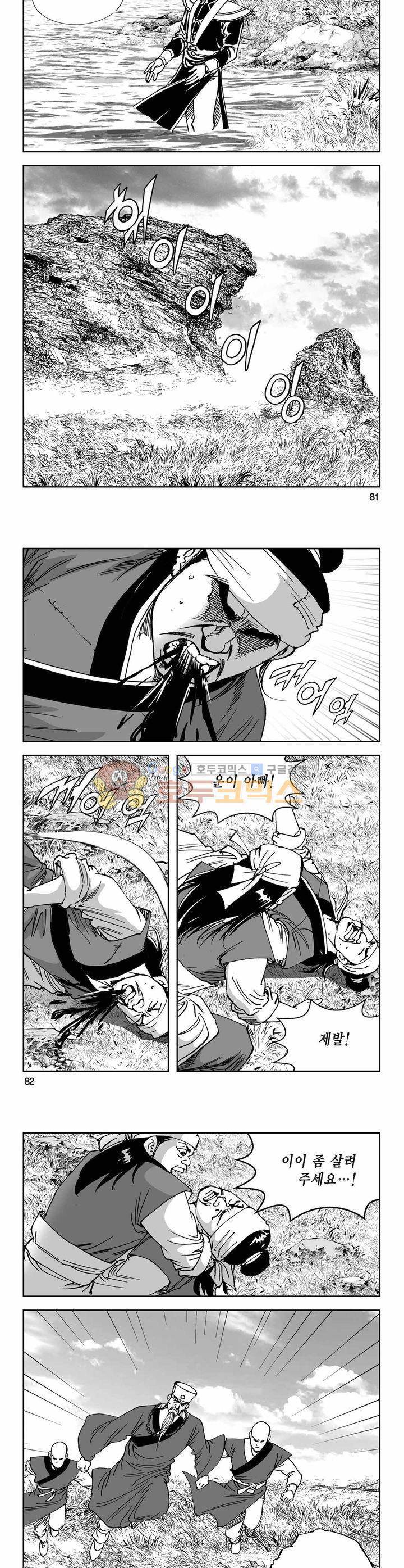 구룡전 21권 29