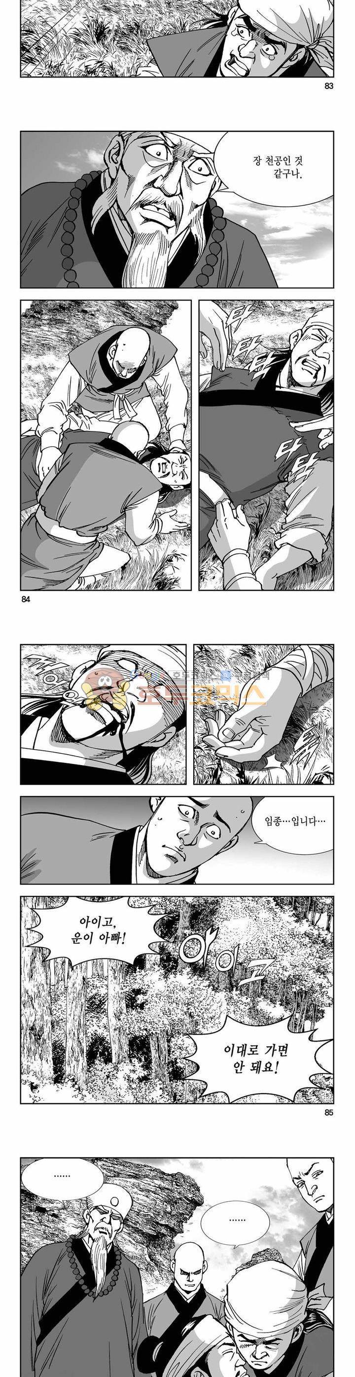 구룡전 21권 30