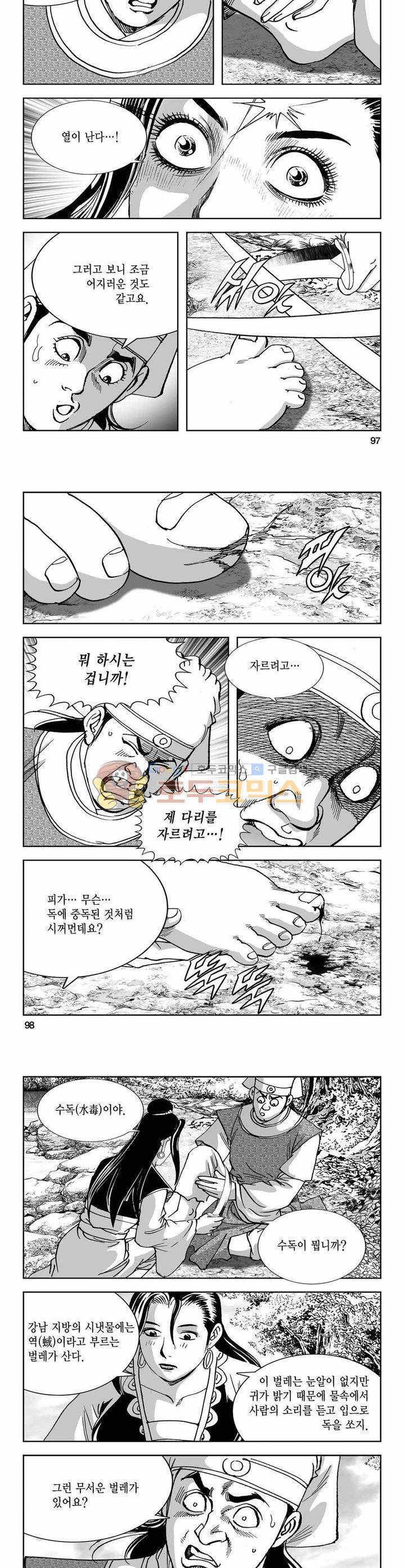구룡전 21권 35