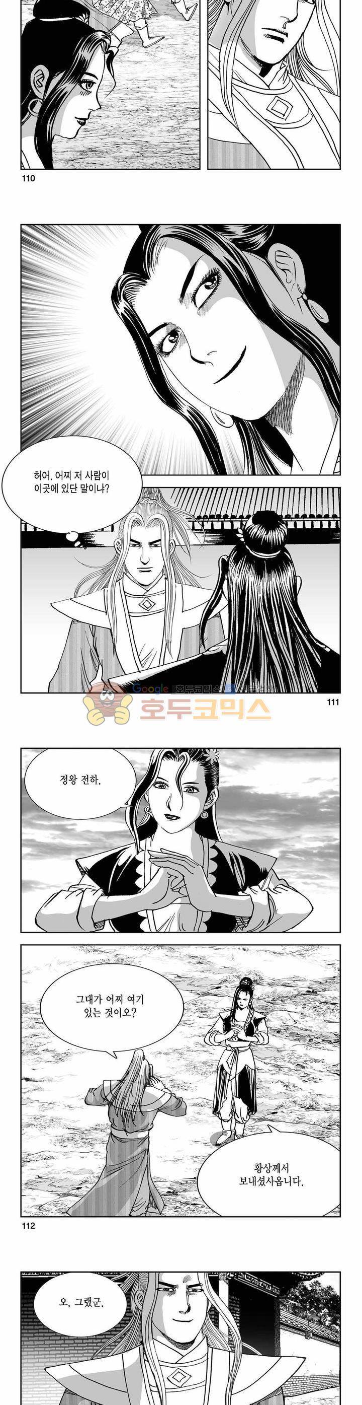 구룡전 21권 40