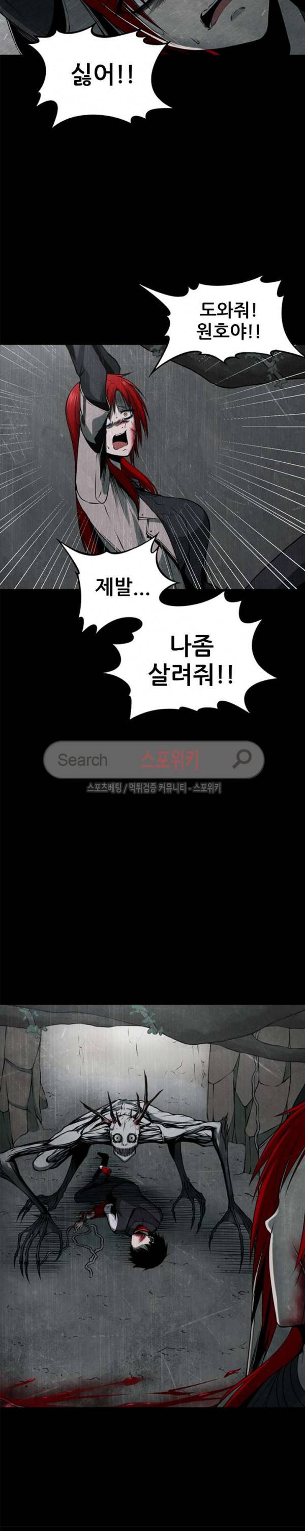 괴물 15화 2