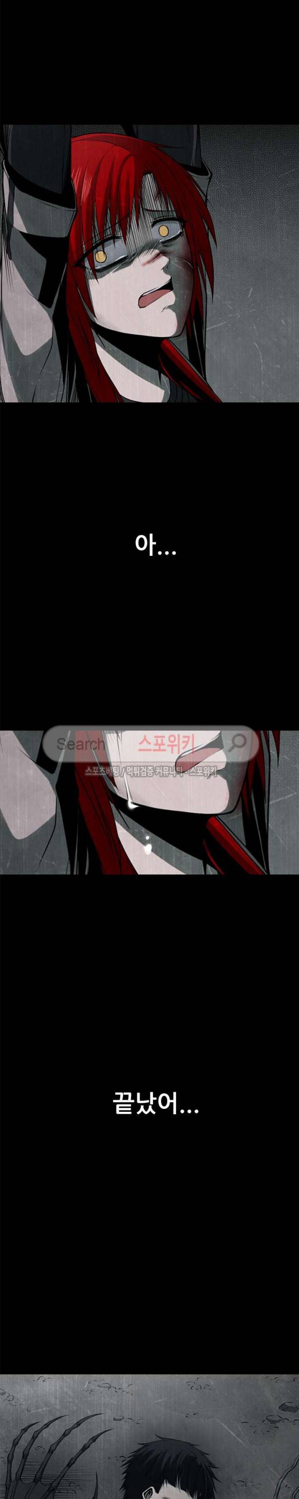 괴물 15화 3