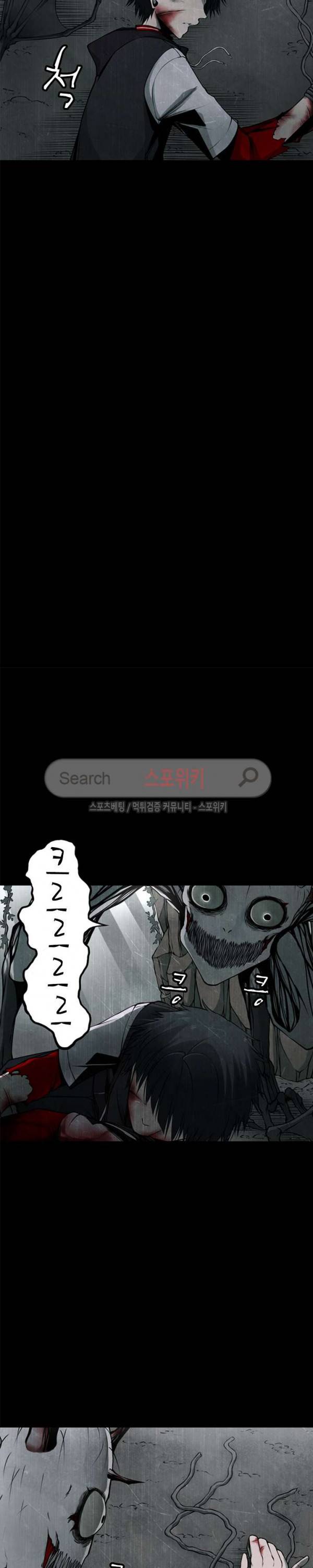괴물 15화 4