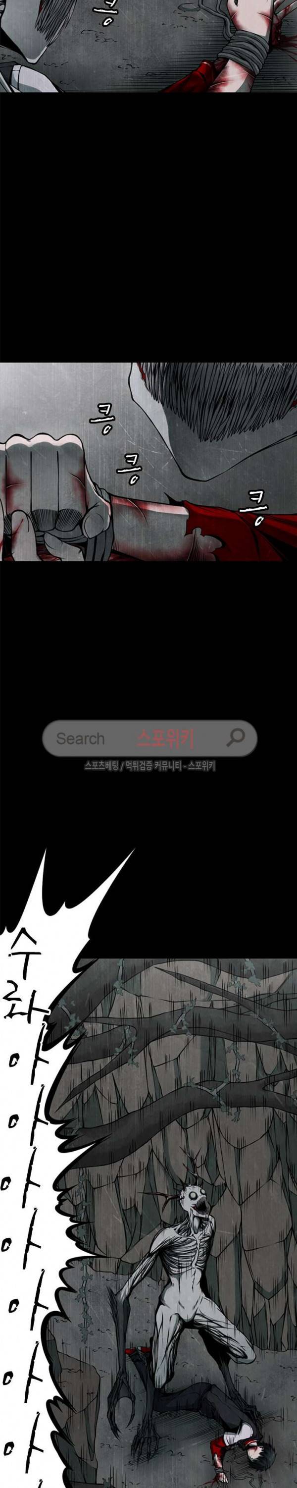 괴물 15화 5
