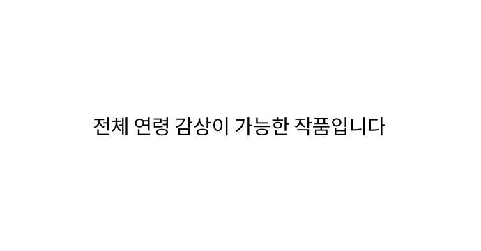히어로메이커 334화 - 불행 (5) 1