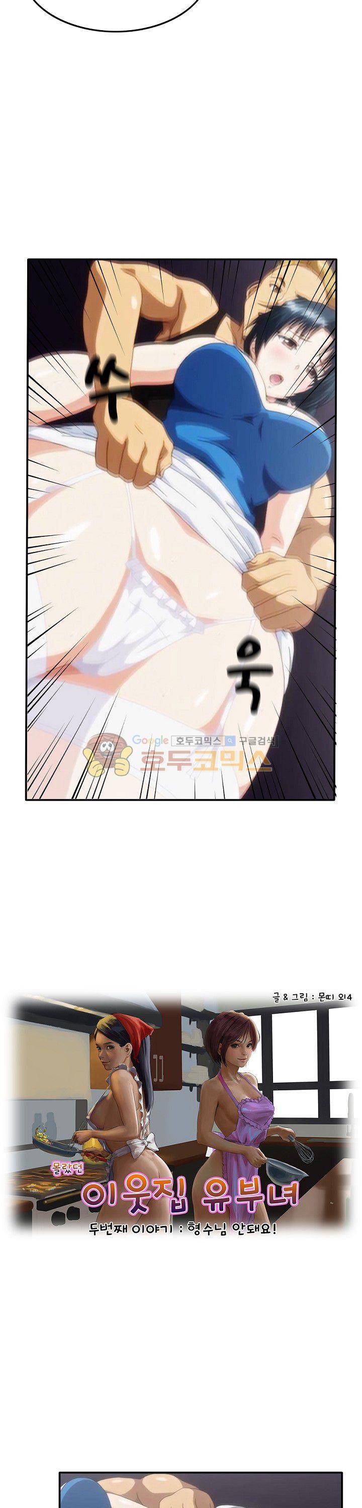 이웃집유부녀 12화 2