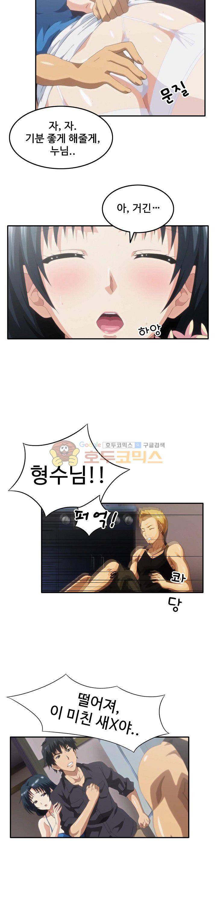 이웃집유부녀 12화 3