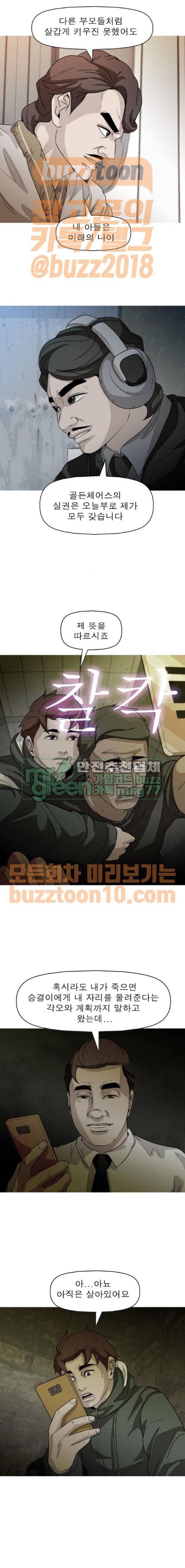 니편내편 85화 1
