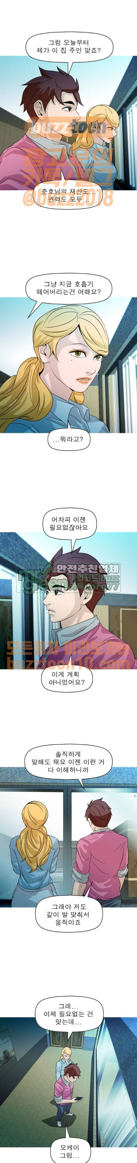 니편내편 85화 3