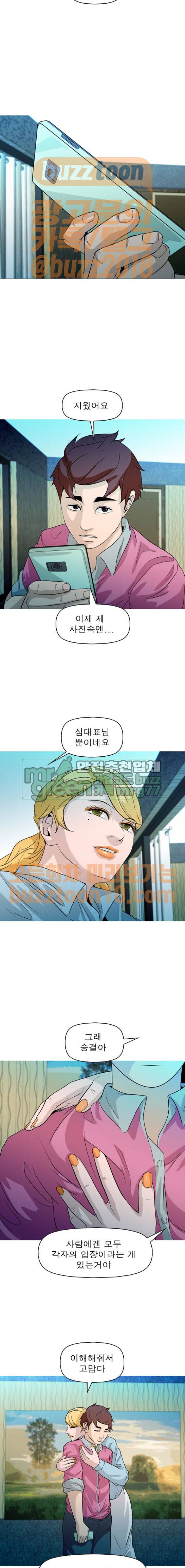 니편내편 85화 4