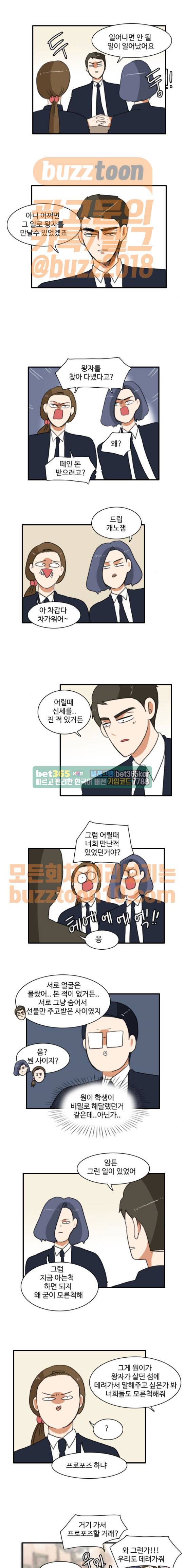 부로콜리왕자 57화 1