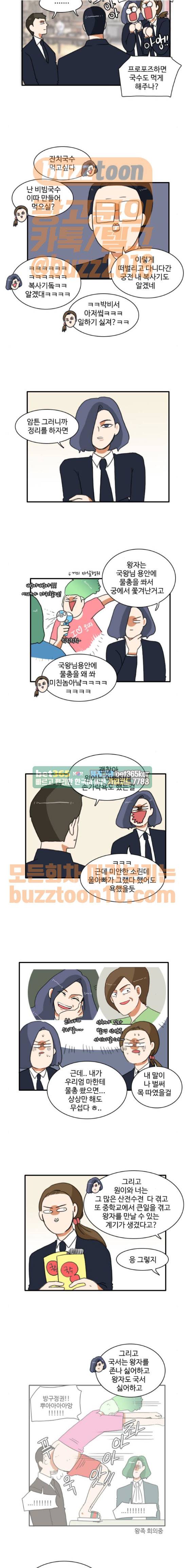 부로콜리왕자 57화 2