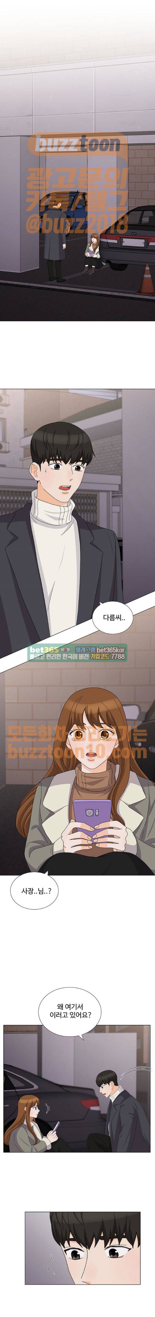 우리 오빠는 아이돌 92화 1