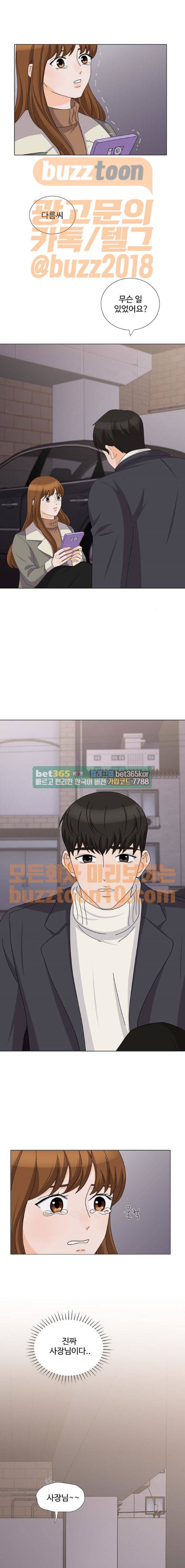 우리 오빠는 아이돌 92화 2