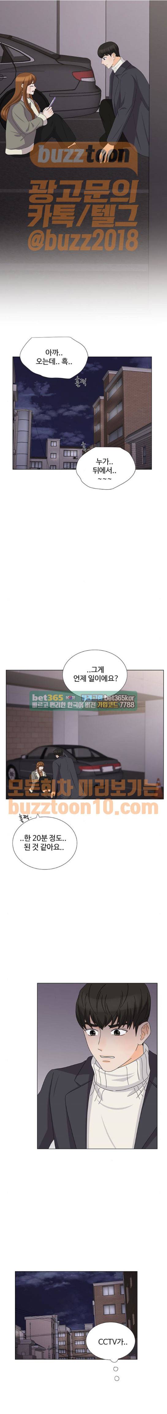 우리 오빠는 아이돌 92화 3