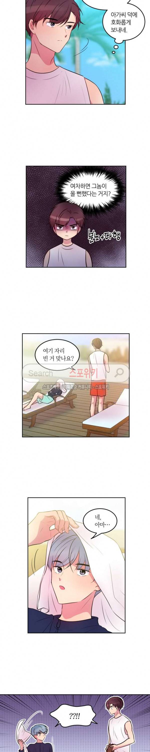 우리 집 우렁이는 62화 2
