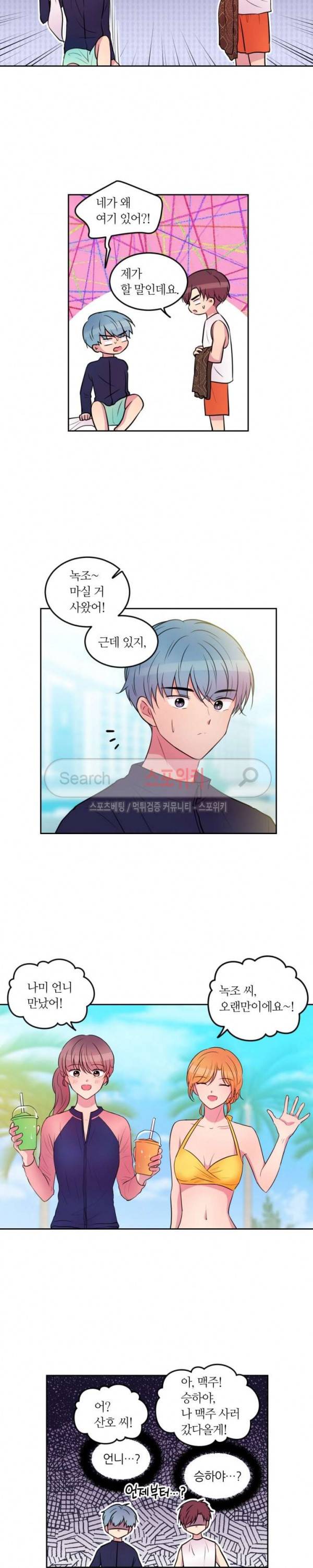 우리 집 우렁이는 62화 3