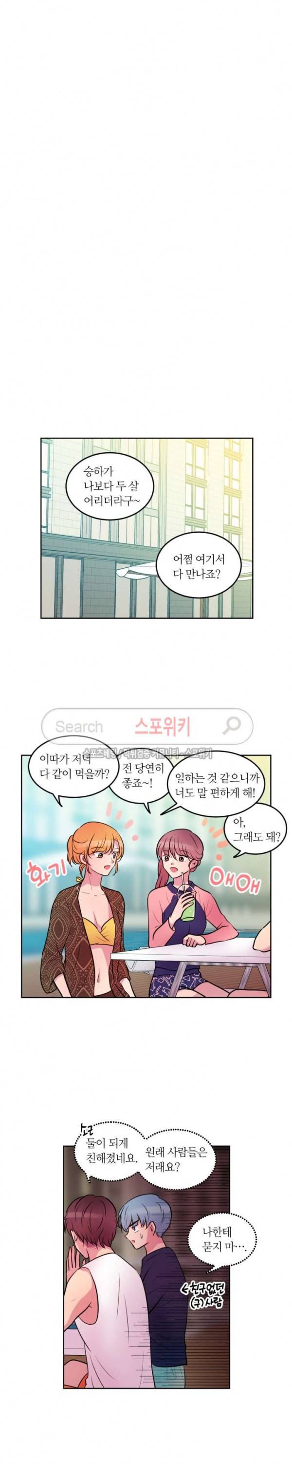 우리 집 우렁이는 62화 4