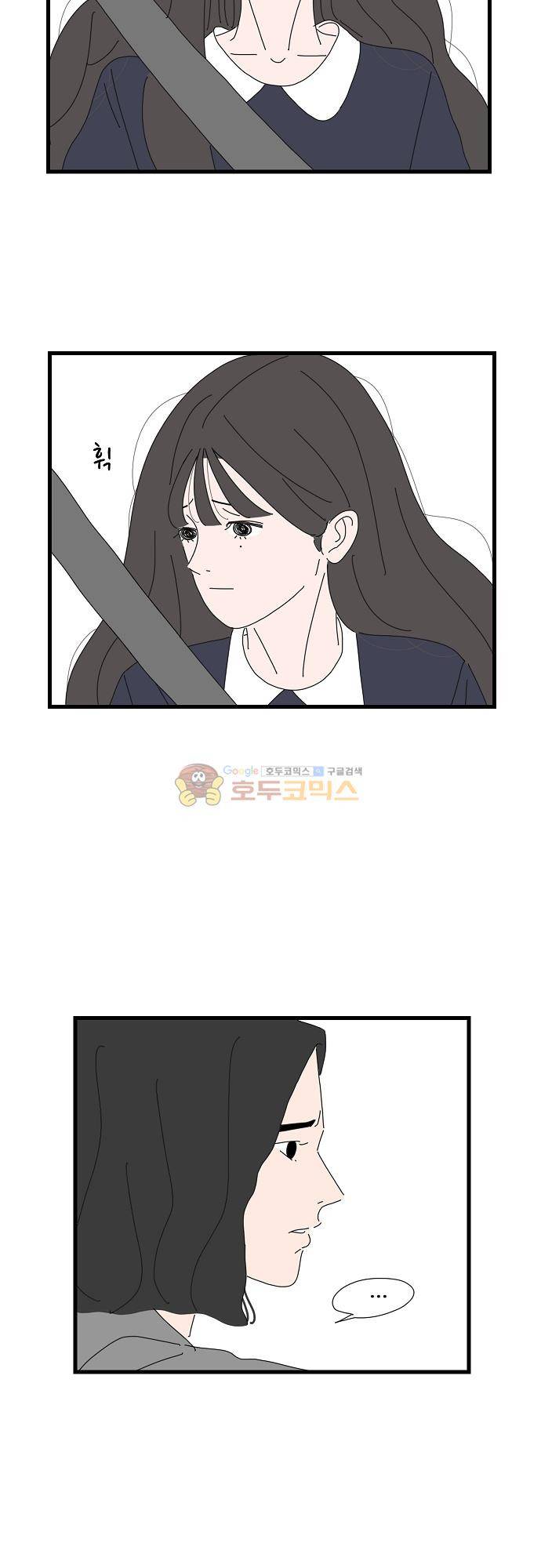 아무것도 하고 싶지 않아 69화 3