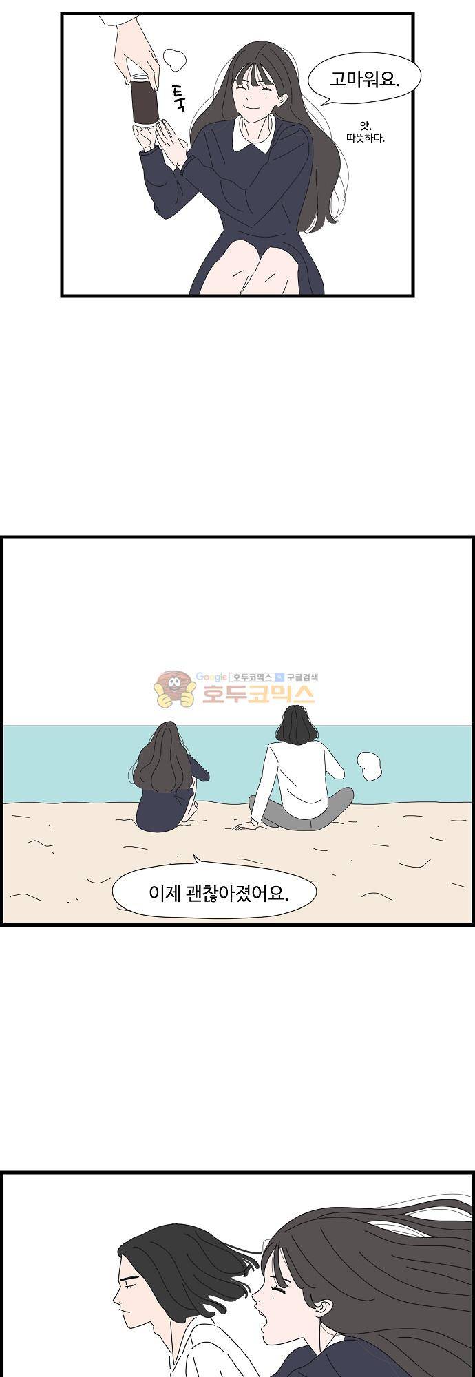 아무것도 하고 싶지 않아 69화 5