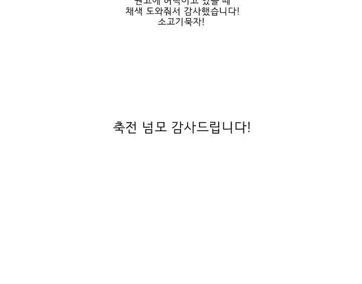 톡투미 - [후기] 6
