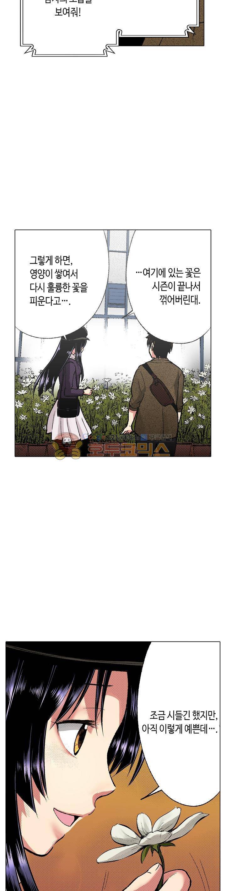 핸드폰 속의 음란한 여친 70화 3