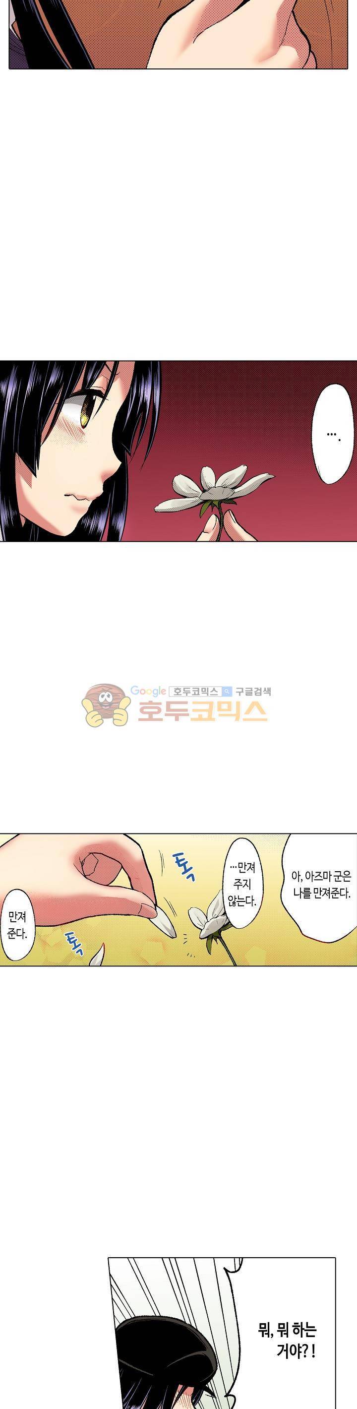 핸드폰 속의 음란한 여친 70화 4