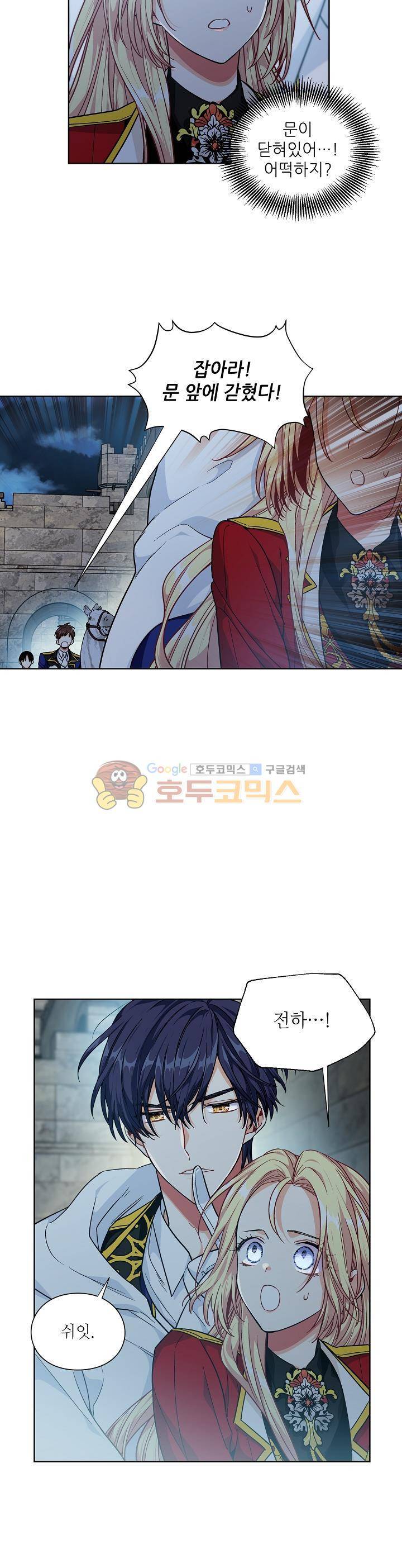 외과의사 엘리제 81화 5