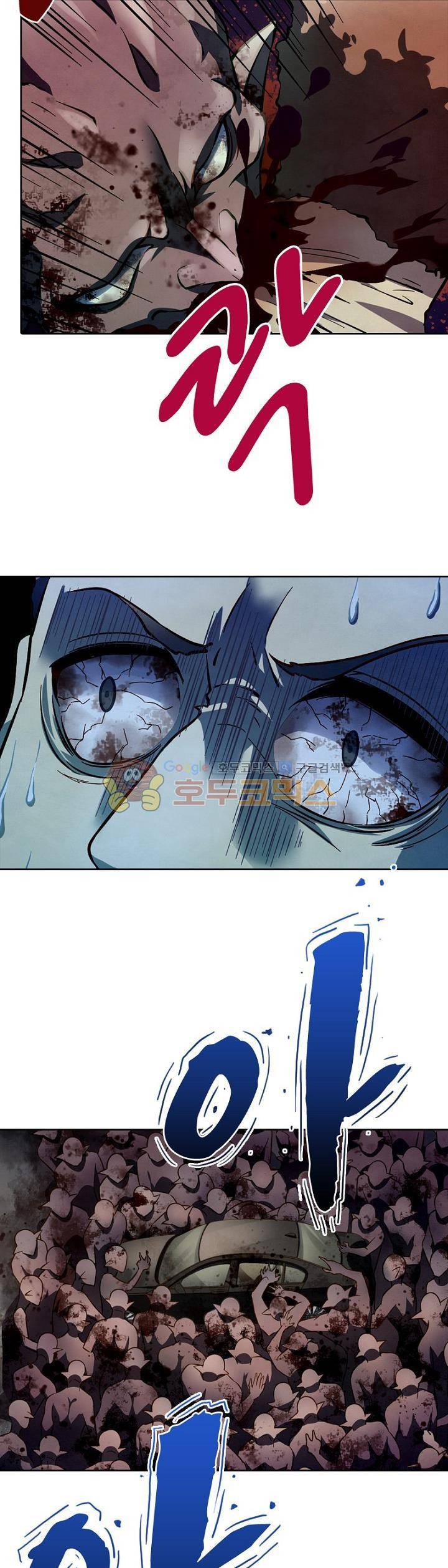 블러디발렌타인:인류종말 119화 6