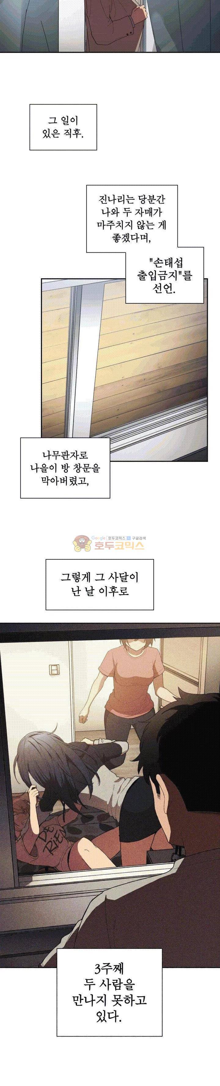 이웃사촌 47화 2